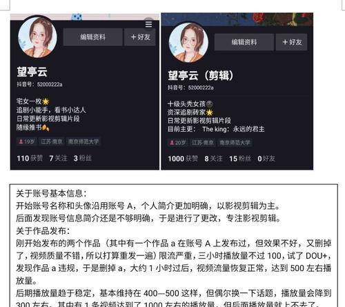 如何申请抖音账号视频白名单（白名单申请攻略及注意事项）