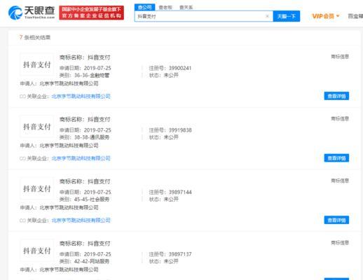 抖音支付详解（使用方法）