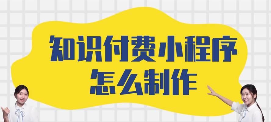 如何实现抖音知识付费（掌握方法）