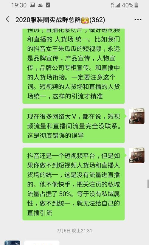 揭秘抖音直播成交转化率公式，轻松实现销售目标（教你如何计算抖音直播成交转化率）