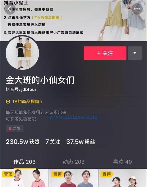 如何应对抖音直播间限流（掌握这些方法）