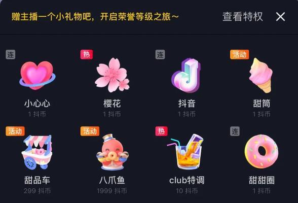 抖音直播间如何挂假人（打造高质量直播间的秘诀）