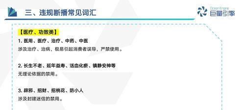 抖音直播4次警告限流政策详解（限制你直播的神秘黑匣子）