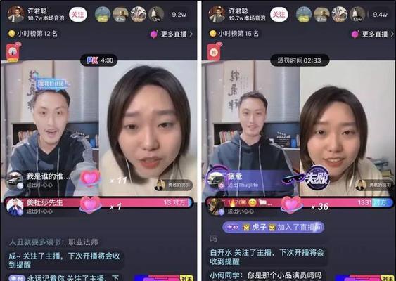 掌握抖音直播流量层级，助力流量变现（深度解析抖音直播流量层级）