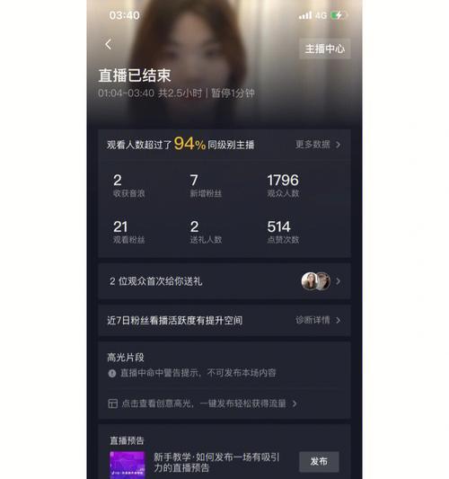 抖音直播卖货操作指南（教你如何利用抖音直播卖货赚钱）