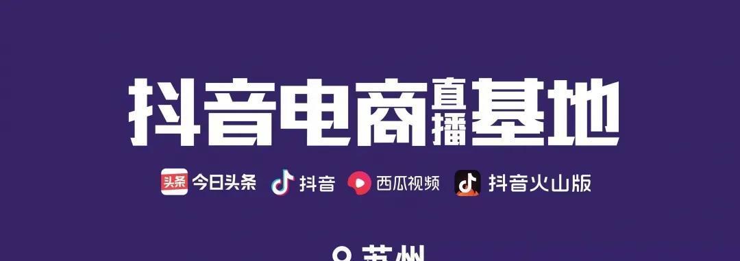 抖音直播团购交易违规和虚假效果规则解析（了解抖音直播团购交易的风险和规则）