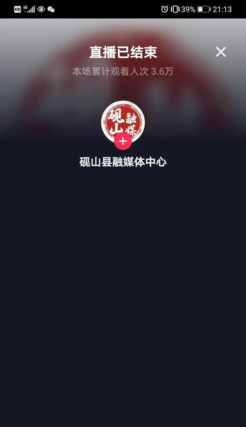 如何屏蔽熟人在抖音直播中成为主题（教你轻松屏蔽熟人）