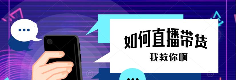 揭秘抖音直播账号异常违规的原因和解决方法（掌握抖音直播账号异常违规的知识）