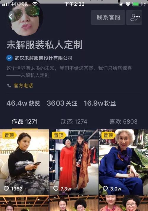 抖音职业认证和兴趣认证，哪个更值得认证（职业认证和兴趣认证的区别、优劣比较和具体流程）
