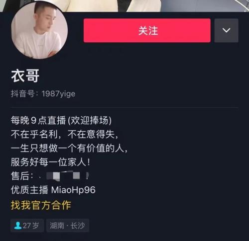 如何在抖音上认证为医学主题账号（从零开始）