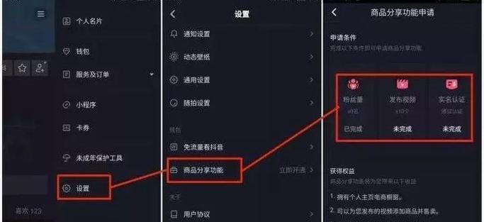 如何删除抖音主页访客记录（教你快速清除不需要的历史记录）