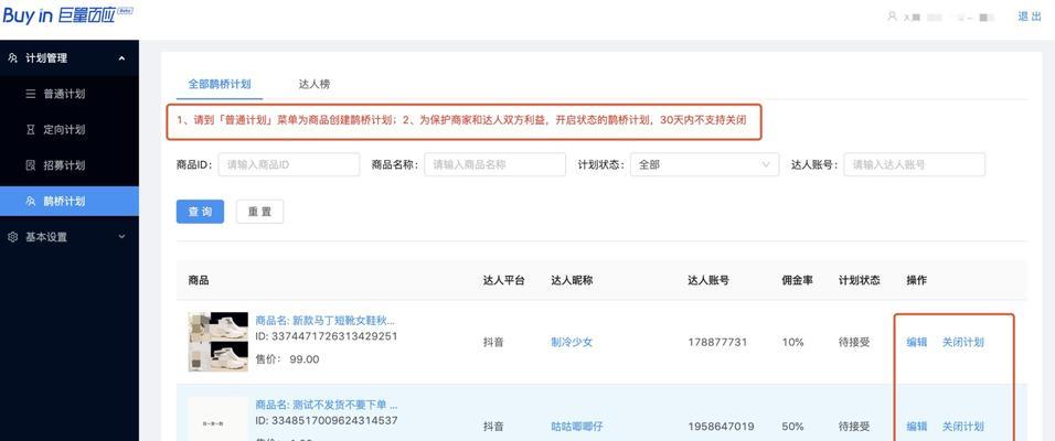 抖音专属计划价格优惠（限时折扣）