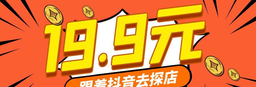 逛抖音必入手，精选最热门十种商品，直击成功背后的秘密（逛抖音必入手）