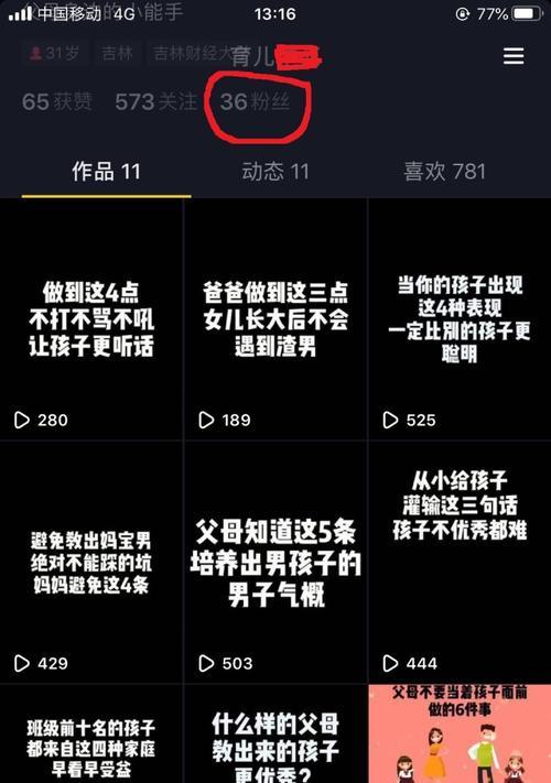 探究抖音作品浏览量低的原因（从用户行为）