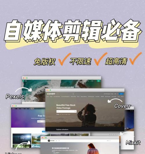 短视频素材大（探寻短视频拍摄中的素材宝库）