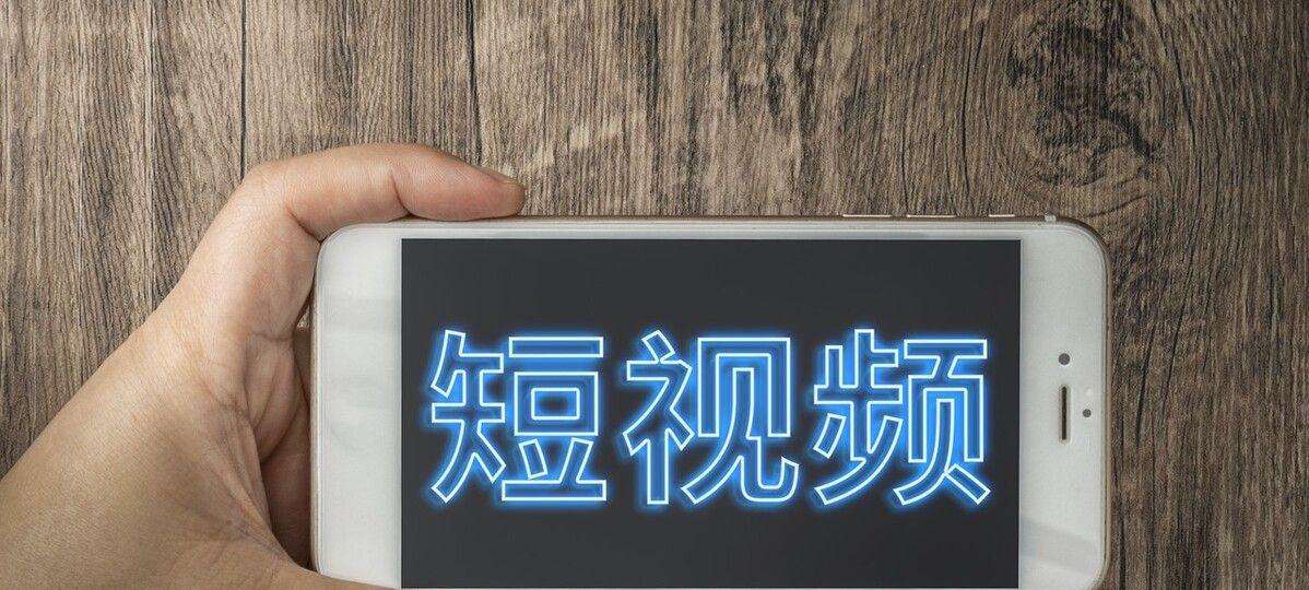 如何赚取短视频播放量的收益（短视频播放量赚钱的秘密和方法）