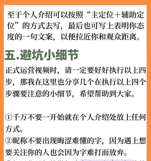 短视频内容策划必知的15个要点（打造令人印象深刻的短视频）