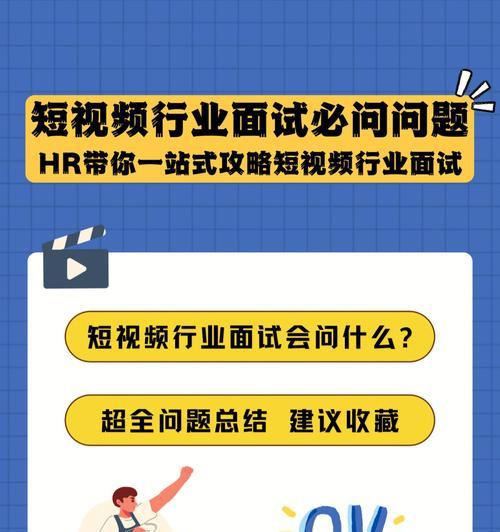 短视频内容策划必知的15个要点（打造令人印象深刻的短视频）