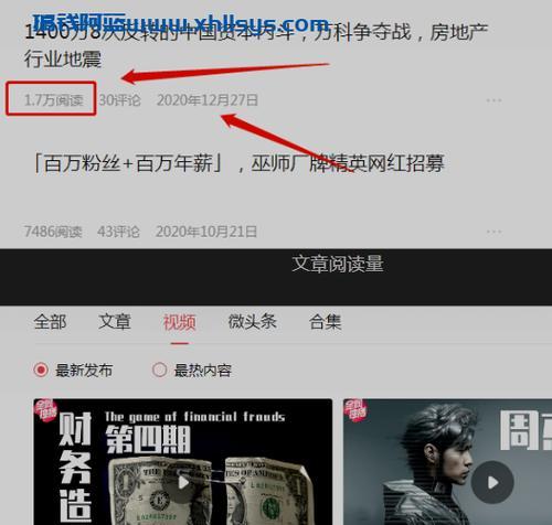 短视频如何赚取收益（全面解析短视频赚钱的方法和技巧）