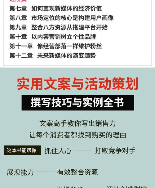 短视频文案素材的秘密（掌握这些技巧）