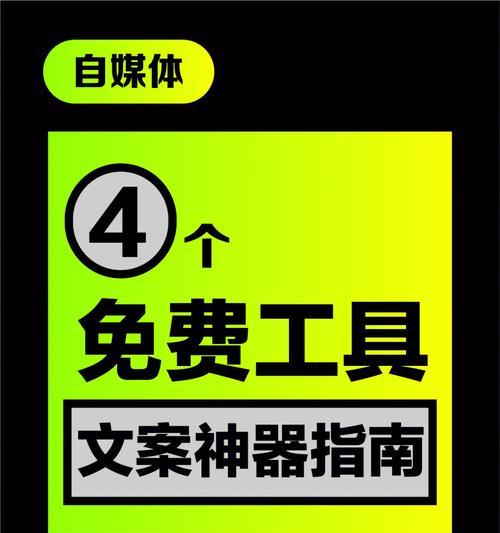 短视频文案素材的秘密（掌握这些技巧）