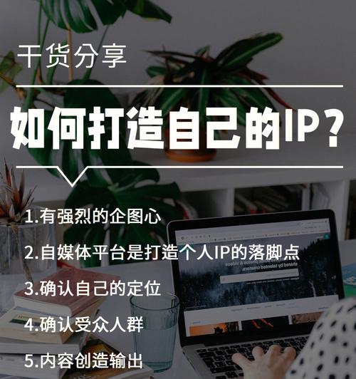 个人品牌和个人IP的区别