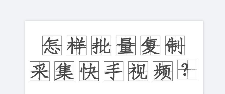 快手名字大全——寻找最好听的昵称（从这15个精选名字中寻找你的独特风格）