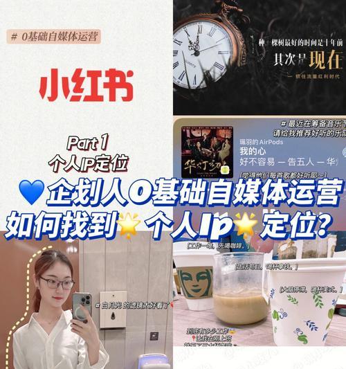 小红书家居品牌推广攻略（教你如何在小红书上成功推广家居品牌）