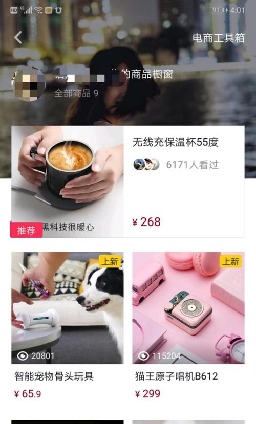 开通抖音小店的前提条件是什么（解析开通抖音小店所需要的粉丝基础和其他条件）