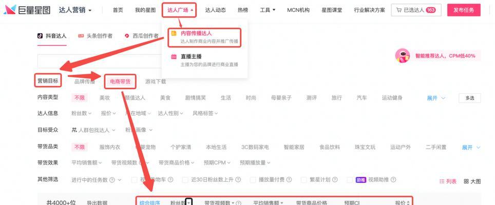 如何开通抖音星图（需具备的条件及步骤一键字）