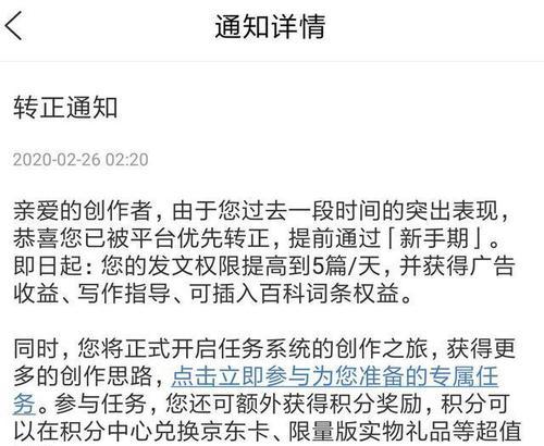 开通原创对账号，让你的内容更有价值