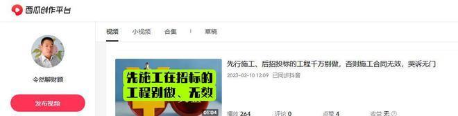 开通原创对账号，让你的内容更有价值