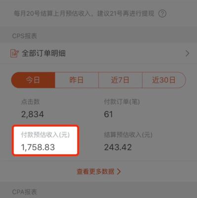 揭秘靠抖音橱窗佣金一个月能赚多少，让你赚钱不愁（详细分析抖音橱窗佣金的赚钱模式和利润分配）