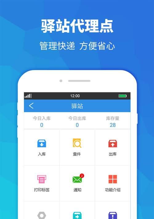 快递助手帮你快速关联快手小店（打造高效快捷的电商销售渠道）