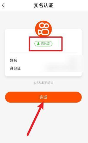 快手600元认证是骗子（不要被骗）