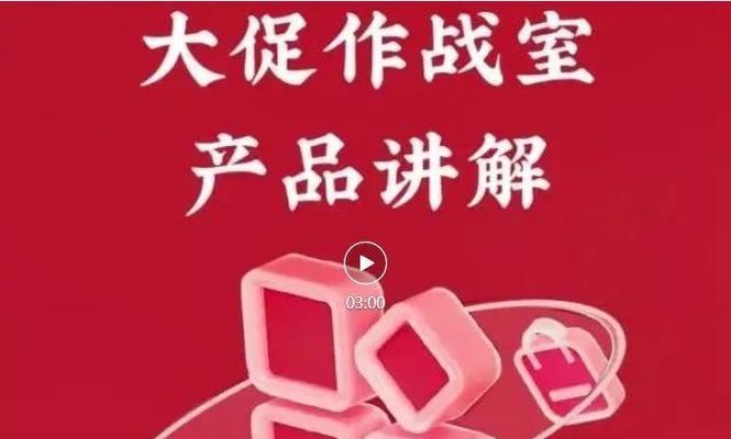 快手616大促作战室活动期功能全解析（一文读懂快手616大促作战室活动期的全套玩法）