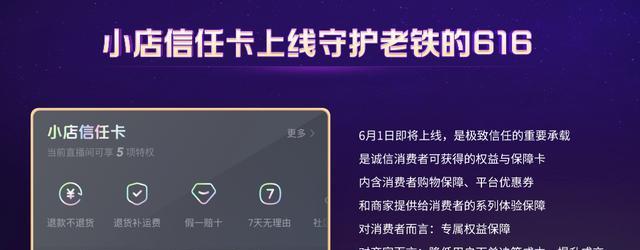 快手616实在购物节商家涨粉活动规则（详细解读快手商家如何涨粉）