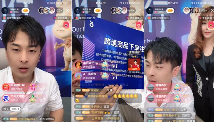 快手616实在购物节主播宠粉日活动规则（了解主播宠粉日的奖励和参与方式）