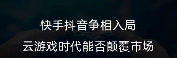 快手PK卖货门槛调整，让卖货更简单（快速了解门槛变化及优势）