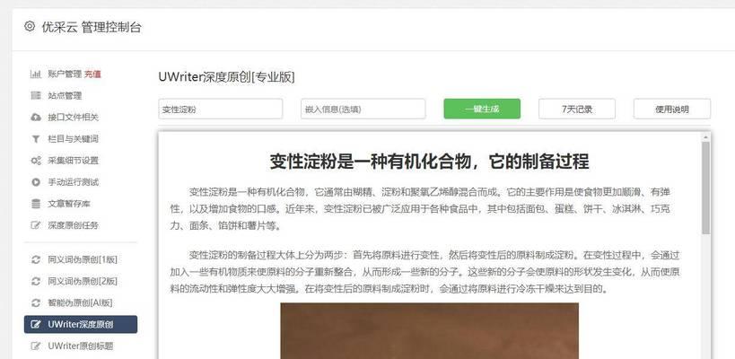 网站优化中必不可少的快排技术（如何利用快排技术提升网站的搜索排名）