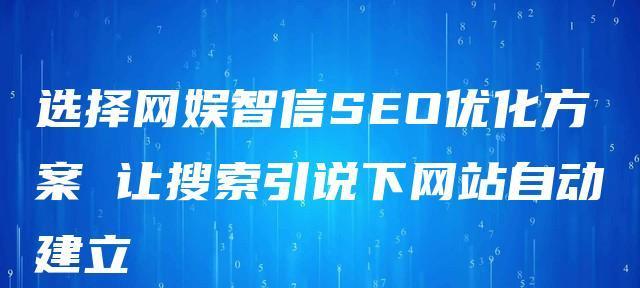 百度快照外链优化策略（提升网站权重的有效方法）