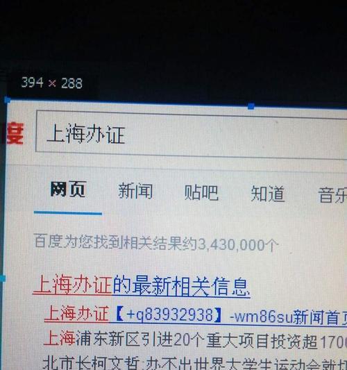 网站域名被劫持后如何恢复（应对网站域名被劫持的有效方法）