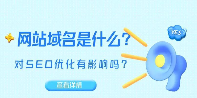 如何选择适合网站主题的域名（从到品牌）