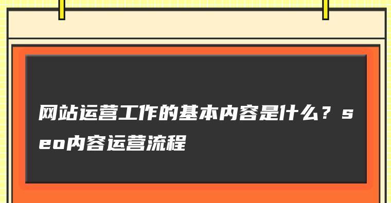 网站内容更新，关乎用户体验与流量增长（如何做好网站内容更新）