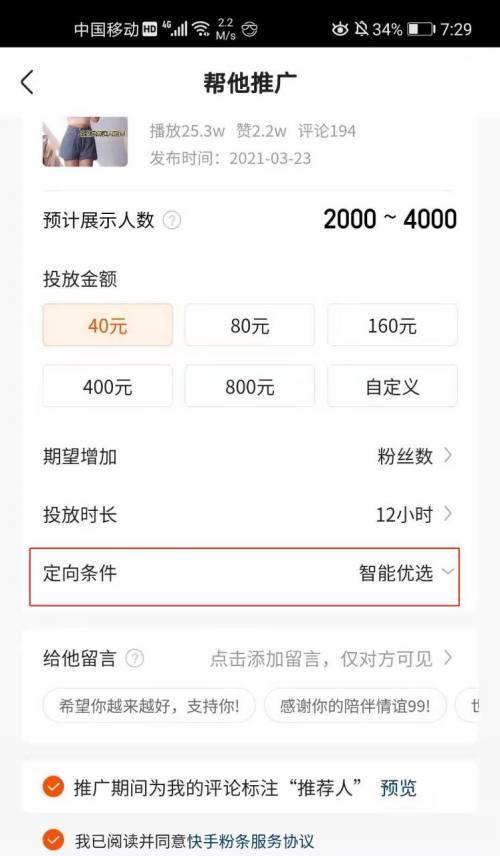 提升快手小店商品质量分的有效方法（从图片）
