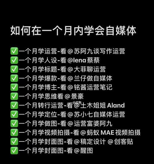 如何注册一个自媒体账号（简单易懂的注册流程和技巧）