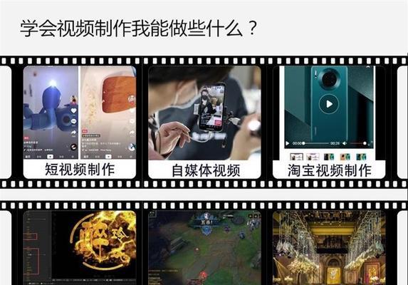 如何制作优质原创视频教程（基于15个段落详细介绍制作视频教程的技巧和要点）
