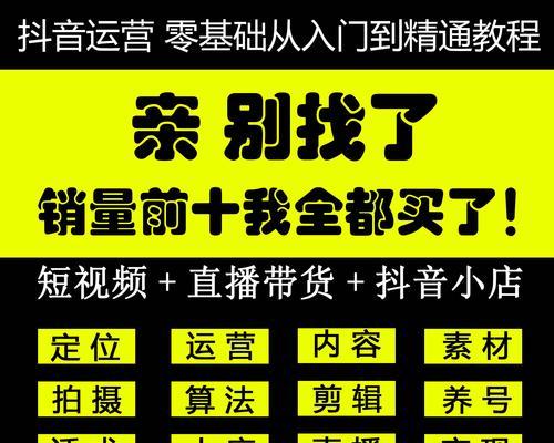 如何处理在抖音小店中选错类目的问题（避免影响店铺运营）