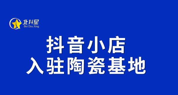 如何处理在抖音小店中选错类目的问题（避免影响店铺运营）