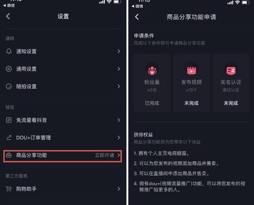 上抖音团购费用多少（掌握抖音团购技巧）